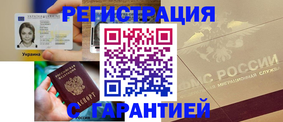 прописка для школы в Саратове