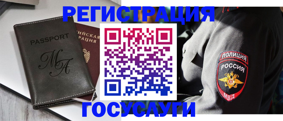 временная регистрация в Саратове