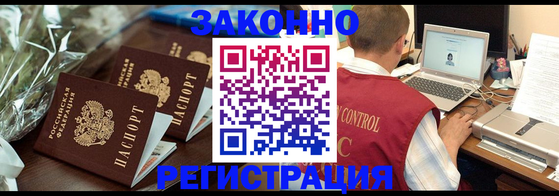 временная регистрация для школы в Саратове