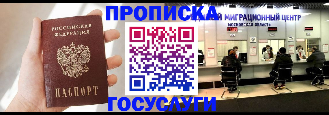 где прописаться в Саратове